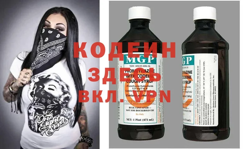 Кодеин напиток Lean (лин)  дарнет шоп  Печора 